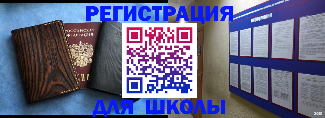 регистрация в Ясном